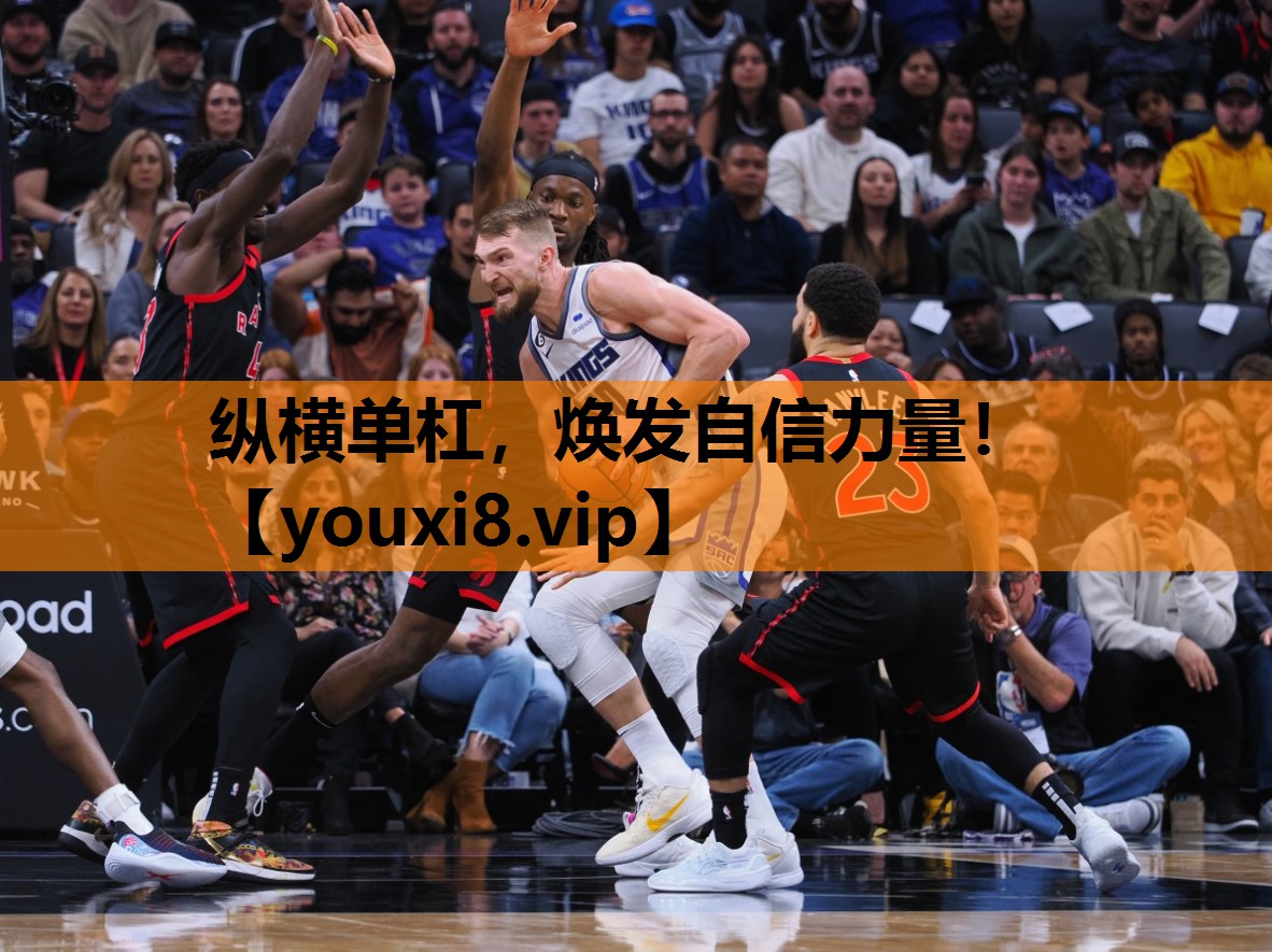 纵横单杠，焕发自信力量！
