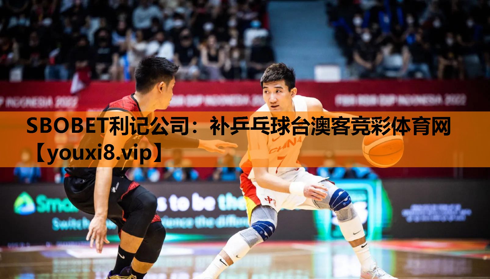 SBOBET利记公司：补乒乓球台澳客竞彩体育网