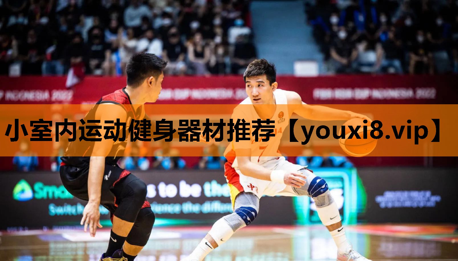 小室内运动健身器材推荐